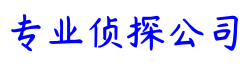 杭州市可信侦探调查咨询公司